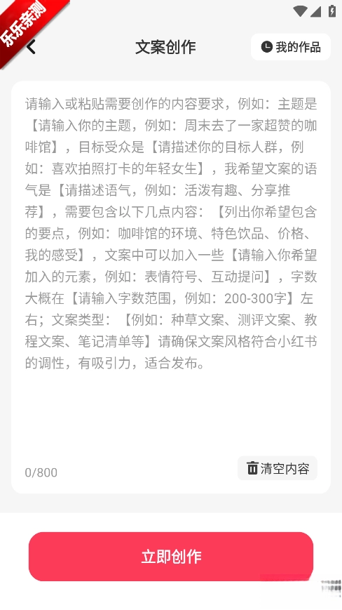 小红违禁词查询安卓版图3