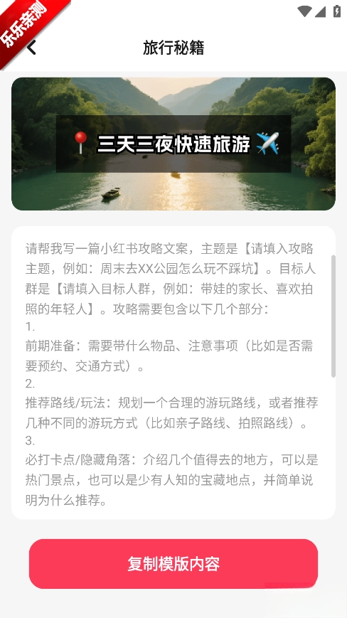小红违禁词查询安卓版图5