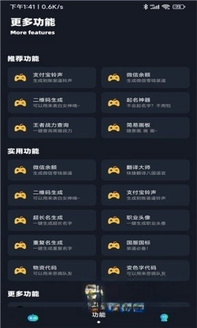 xm75cn小茂画质助手图2