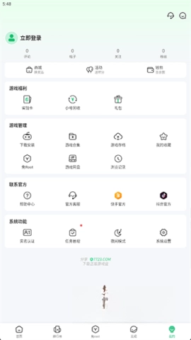 7723游戏盒版图4