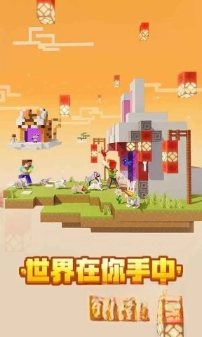 Minecraft版(3)