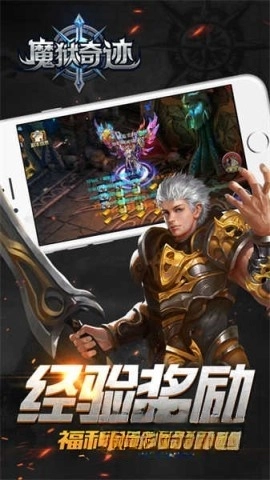 魔狱奇迹(3)