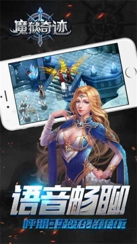 魔狱奇迹(2)