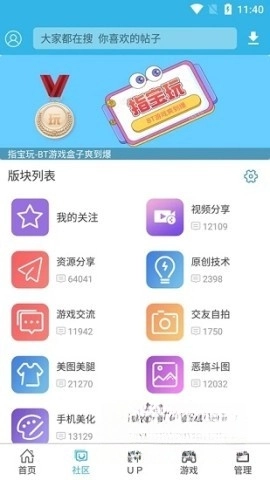 软天空版图3