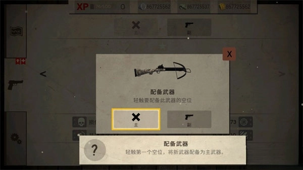 死灵奇袭安卓版(4)