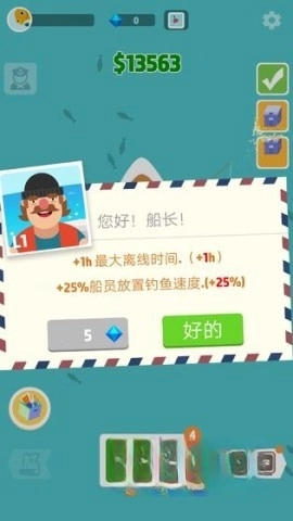 超级海洋大亨(1)