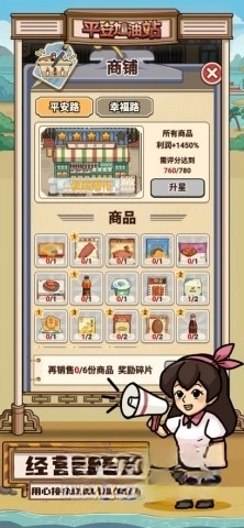 平安加油站