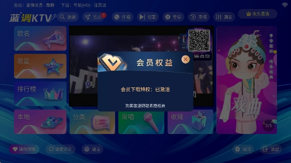 蓝调KTV软件最新版图3