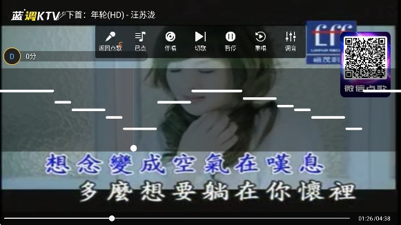 蓝调KTV软件最新版图4