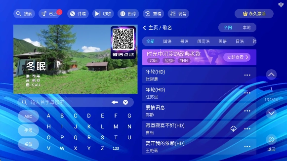 蓝调KTV点歌系统  安卓版图1