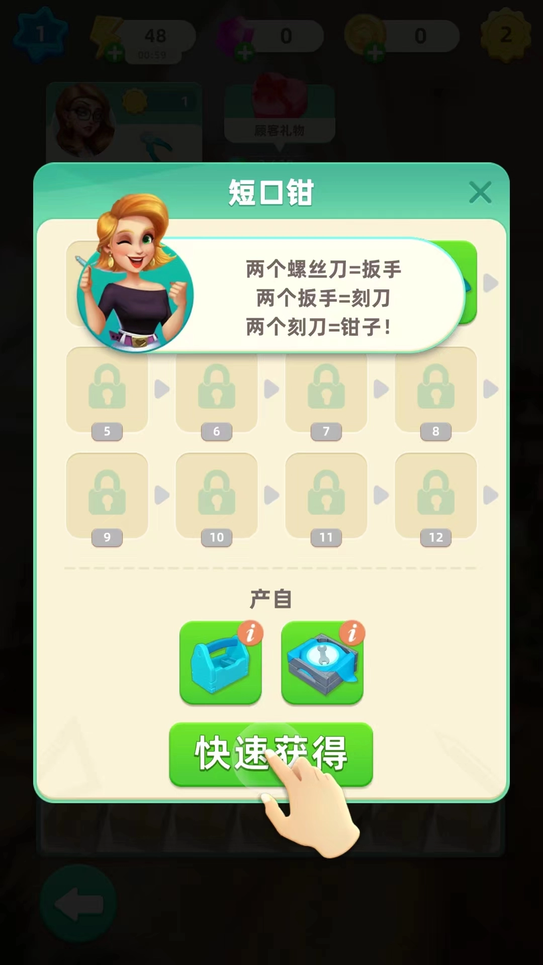 快乐合并之家游戏  安卓版截图0