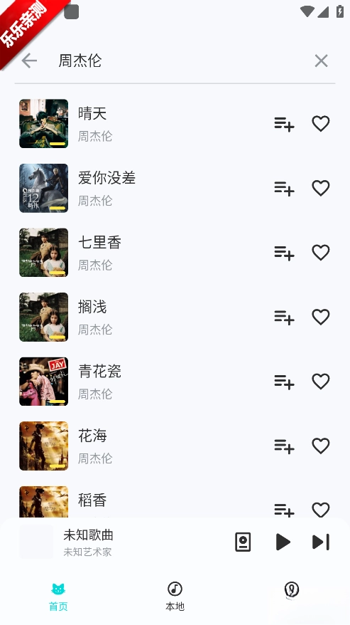 融乐迷你版图2