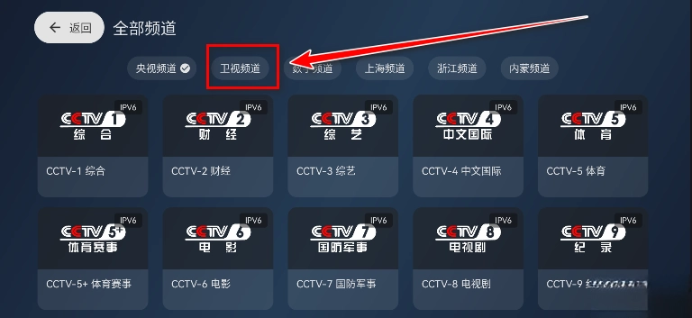天光云影TV  最新版图3