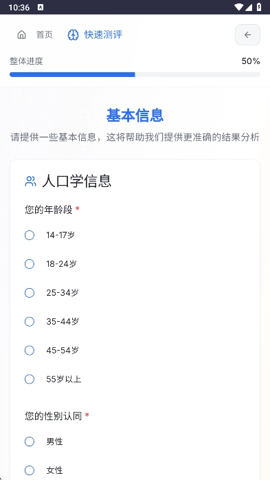 性压抑指数计算器SRI测试最新版图4