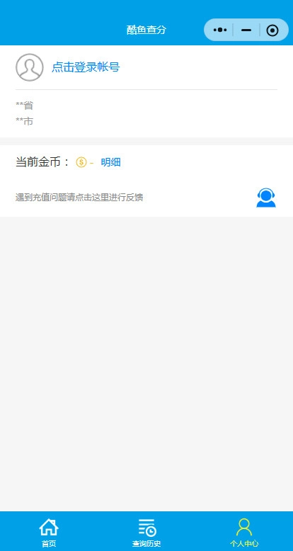 酷鱼网阅卷平台手机版图5