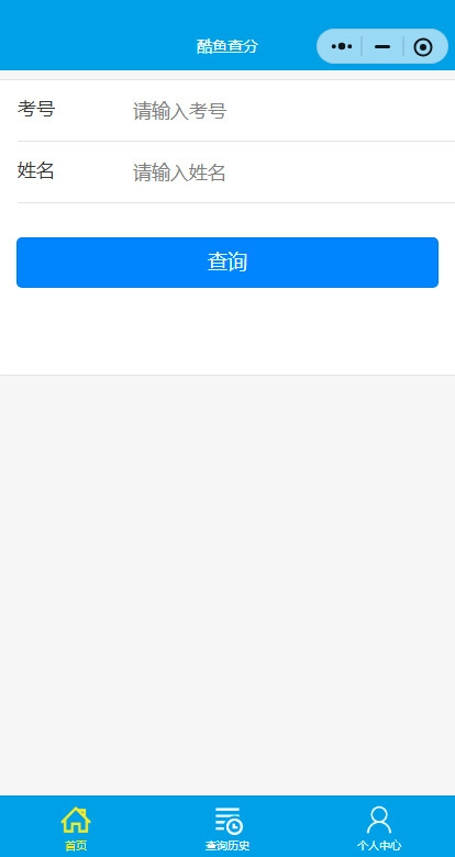 酷鱼网阅卷平台手机版图1