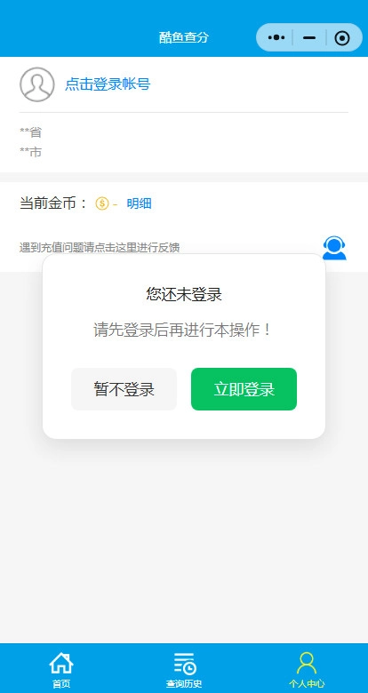 酷鱼网阅卷平台手机版图4