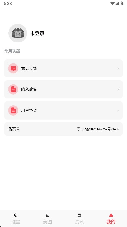 折丸助手  安卓版图1