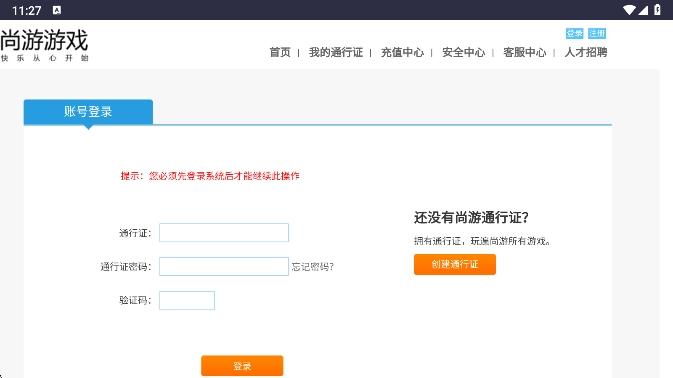 诺亚传说聚宝楼交易平台最新版图3