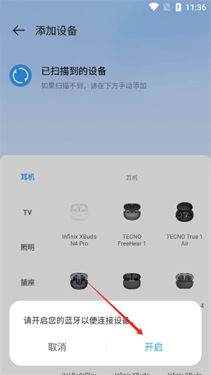 WeLife软件手机版图2