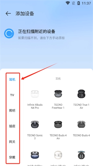 WeLife软件手机版图1