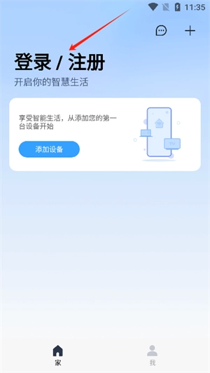 WeLife软件手机版图4