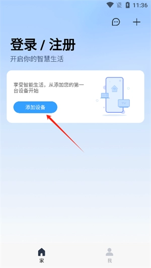 WeLife软件手机版图3