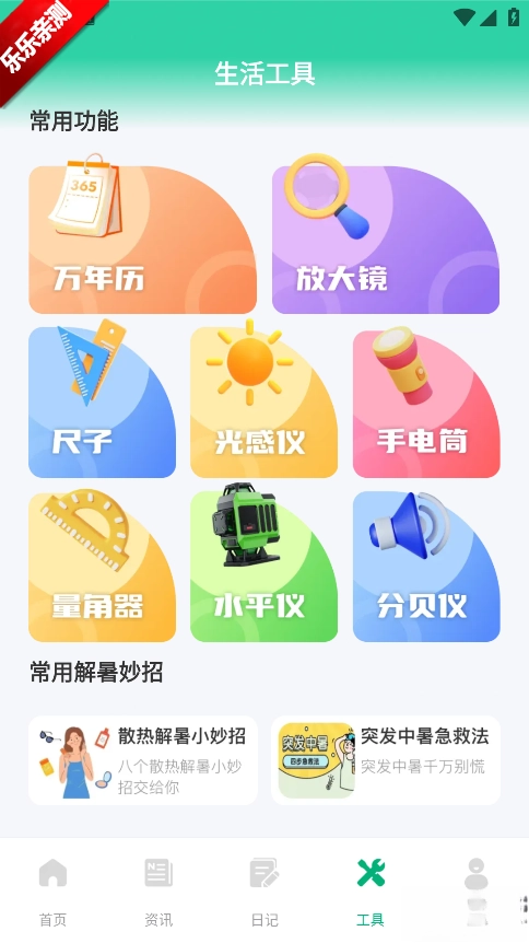 育儿补贴一键查最新版图3