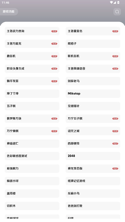 鹿子零助手壁纸库  最新版图3