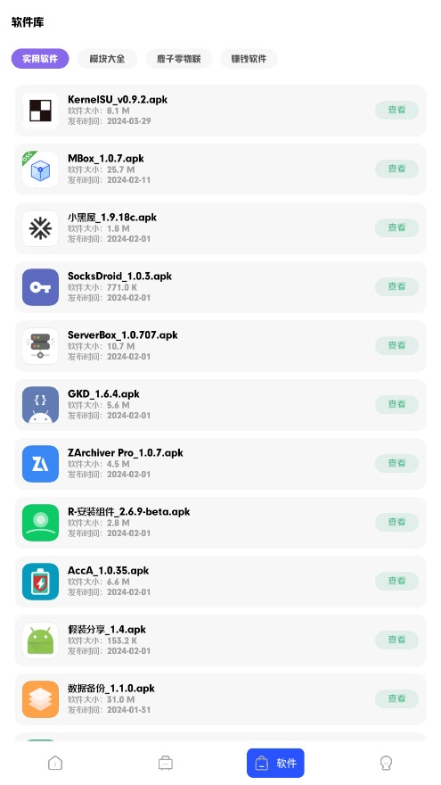 鹿子零助手壁纸库  最新版图5