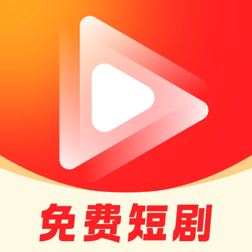 乐刷免费短剧安装 手机版