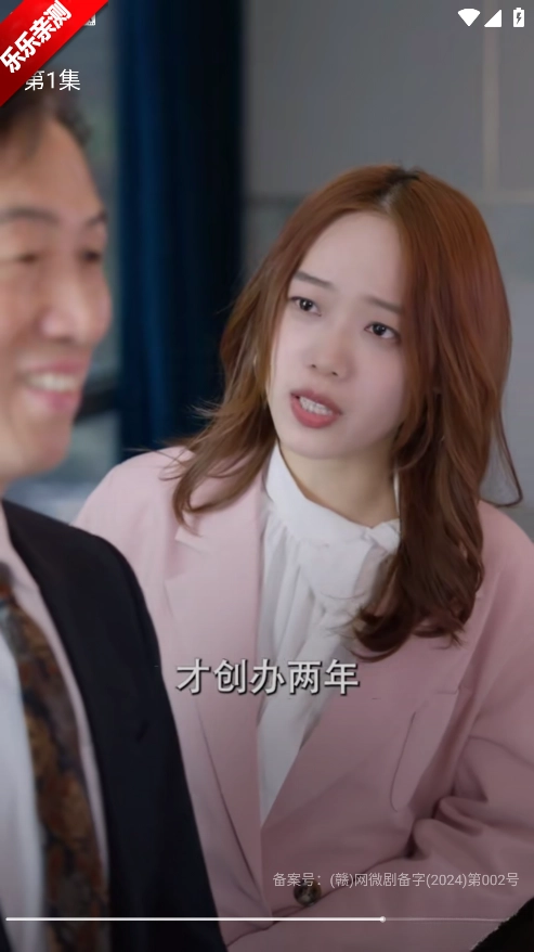 乐刷免费短剧安装  手机版图4