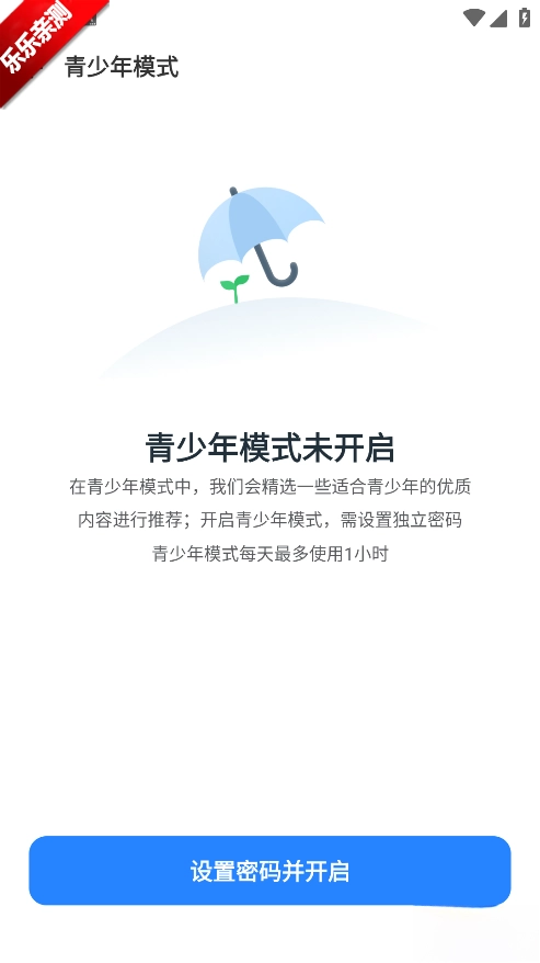 乐刷免费短剧安装  手机版图3