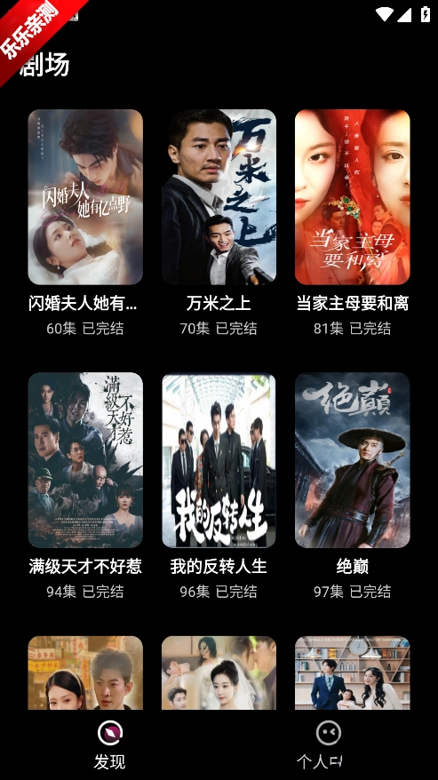 乐刷免费短剧安装  手机版图1