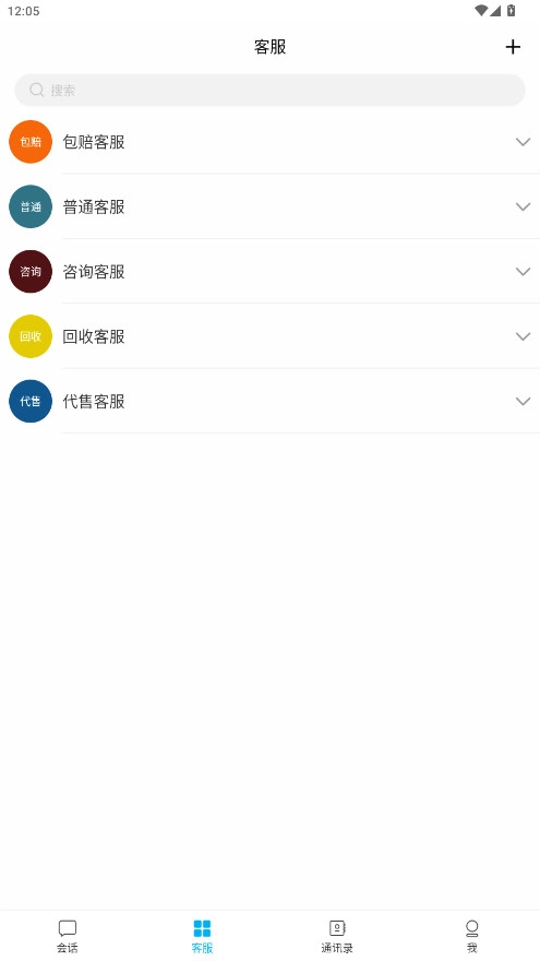 白情中介账号交易平台安装最新版图2