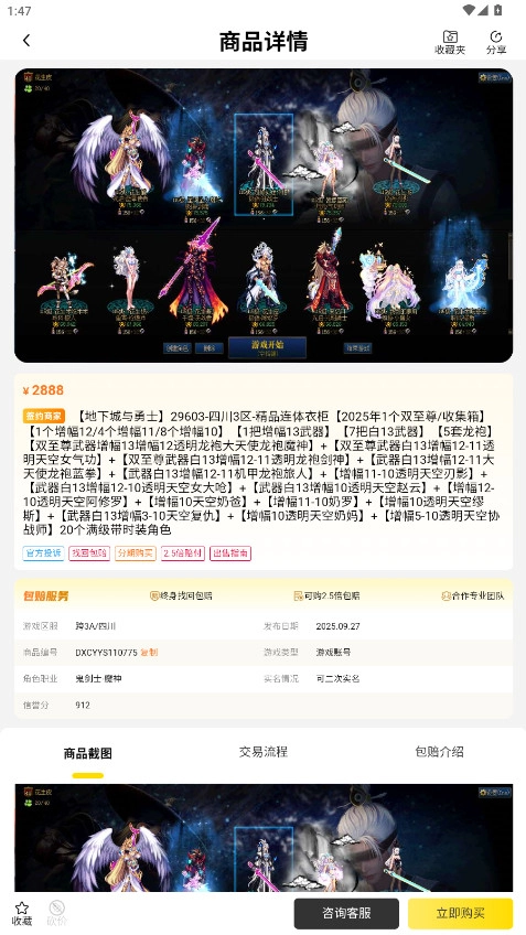 5120游戏平台  安卓版图3