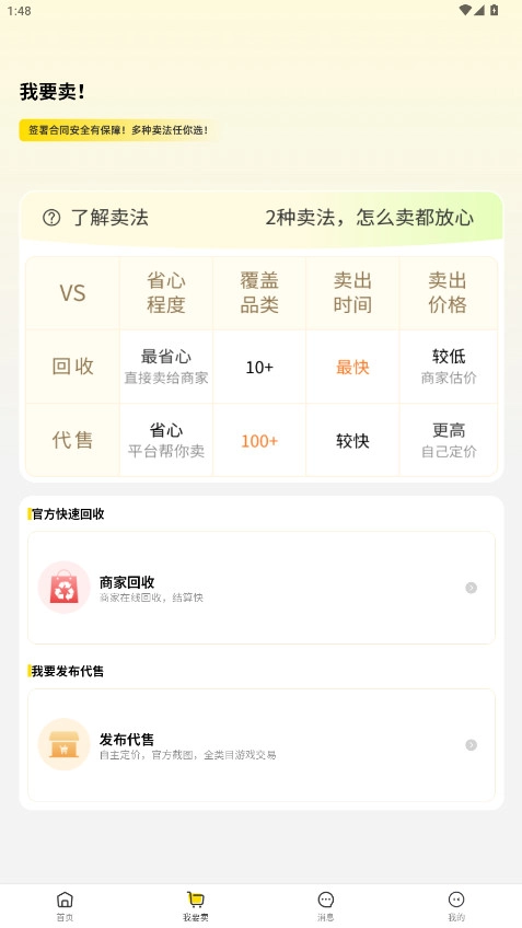 5120游戏平台  安卓版图5
