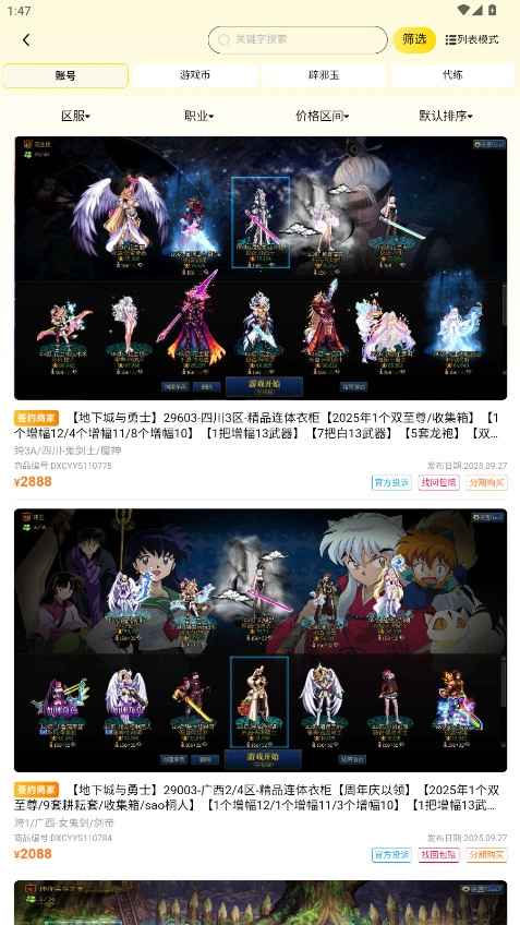 5120游戏平台  安卓版图2