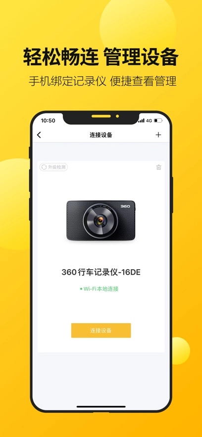 360行车助手最新版图1