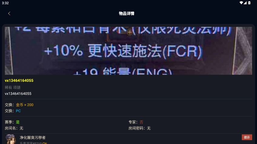 暗黑核  安卓手机版图4