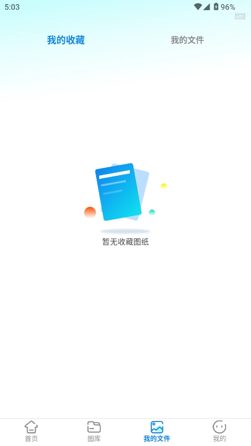 CAD看图格式转换器  安卓版图3