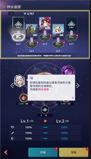 神之塔新世界(Tower Of God: New World) 最新版图4
