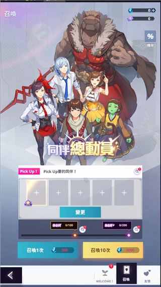 神之塔新世界(Tower Of God: New World) 最新版图2