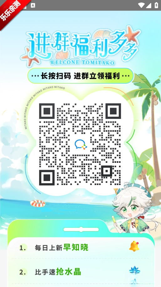 mitako虾淘手机版图4