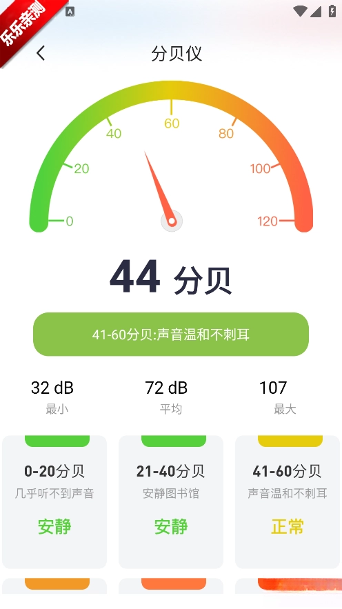 AR测距仪免费  最新版图4
