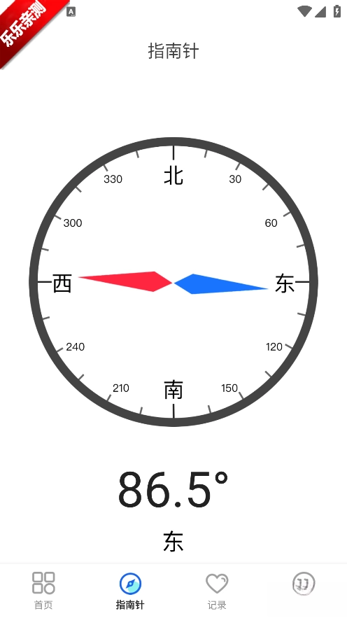 AR测距仪免费  最新版图1