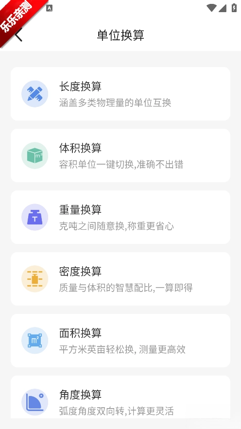 AR测距仪免费  最新版图3