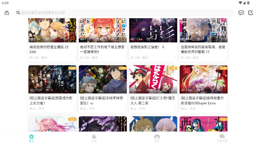 LK轻之国度最新版图5