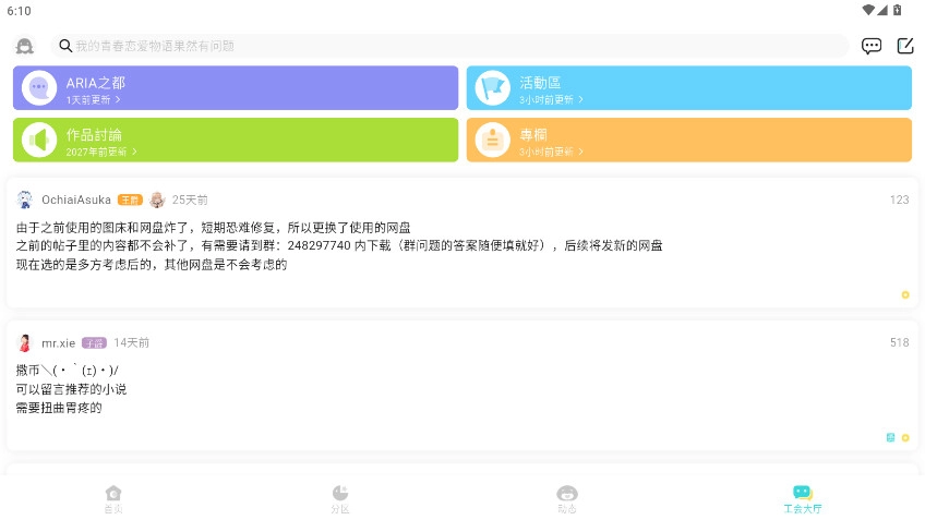 LK轻之国度最新版图4