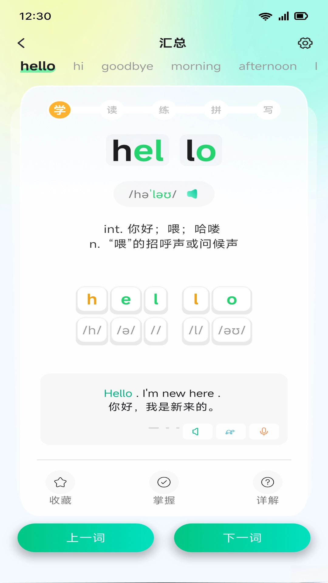 易背单词最新版图2